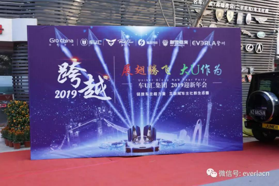 擎川機(jī)電年終盛宴 【年會特輯】車U匯集團(tuán)與擎川機(jī)電年終盛宴21.png