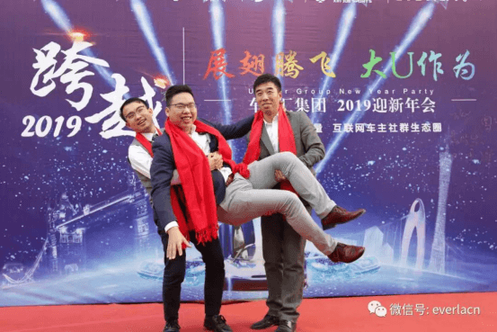 擎川機(jī)電年終盛宴 【年會特輯】車U匯集團(tuán)與擎川機(jī)電年終盛宴301.png