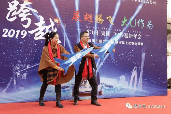 擎川機(jī)電年終盛宴 【年會特輯】車U匯集團(tuán)與擎川機(jī)電年終盛宴326.png