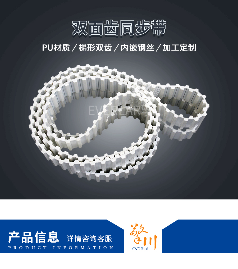 雙面齒工業(yè)同步帶 雙面齒工業(yè)同步帶