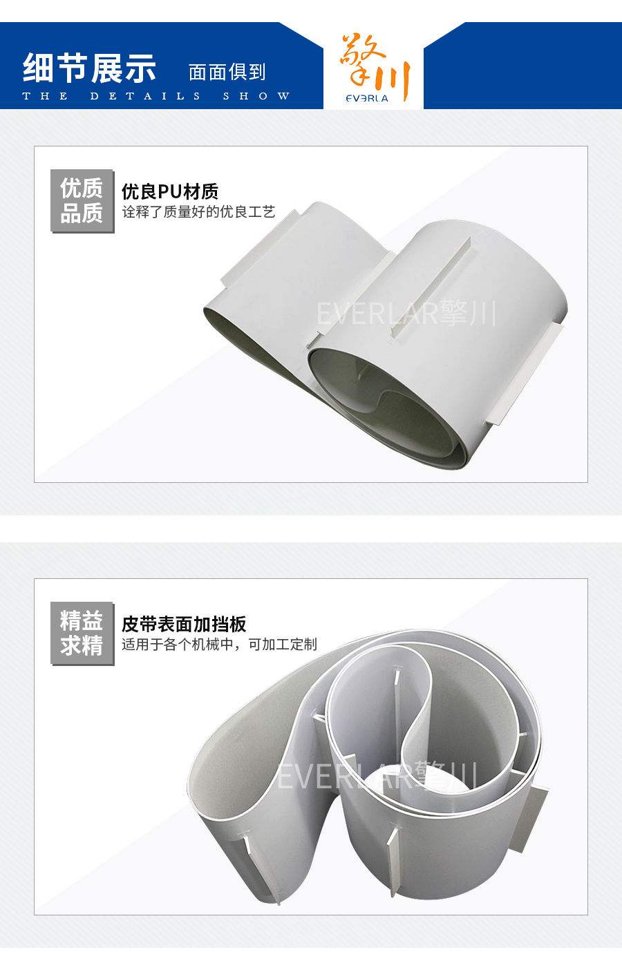 擋塊食品輸送帶 擋塊食品輸送帶