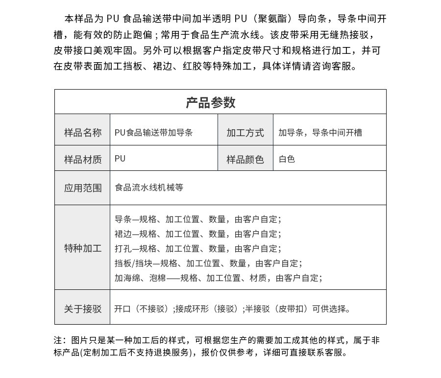 PU輸送帶 PU輸送帶