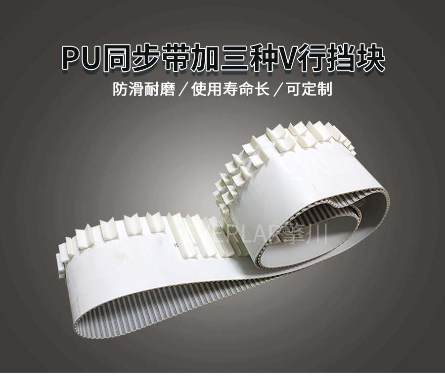 PU同步帶 PU同步帶