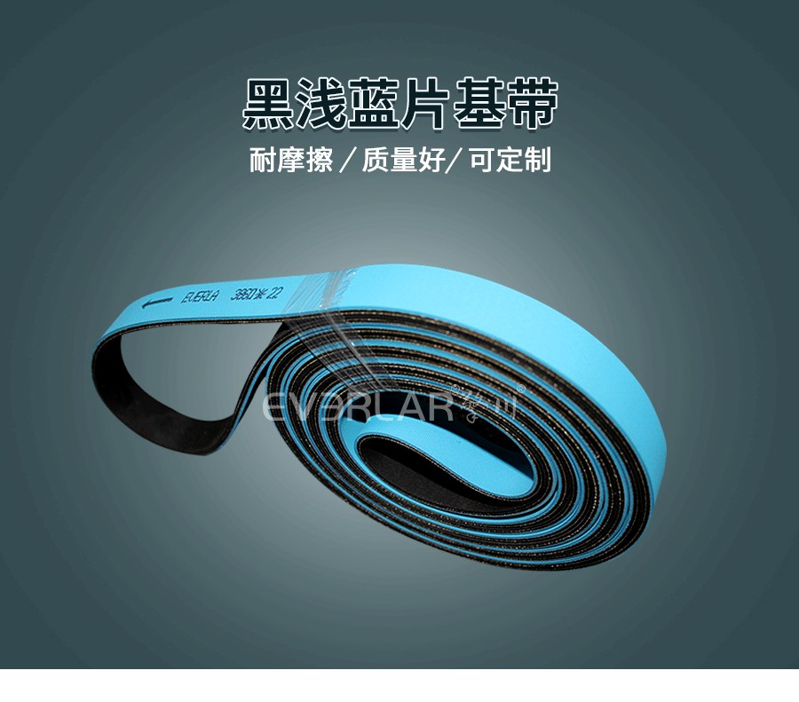 藍黑尼龍片基帶 紙管機皮帶 藍黑尼龍片基帶 紙管機皮帶