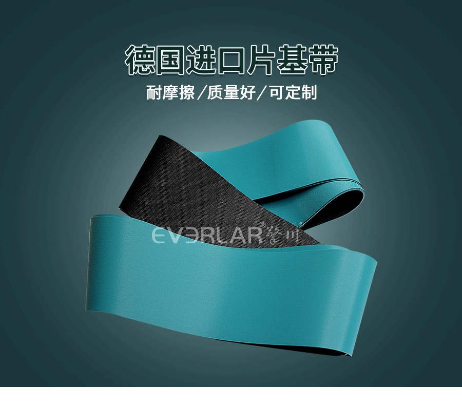 德國(guó)進(jìn)口彈性片基帶 德國(guó)進(jìn)口彈性片基帶