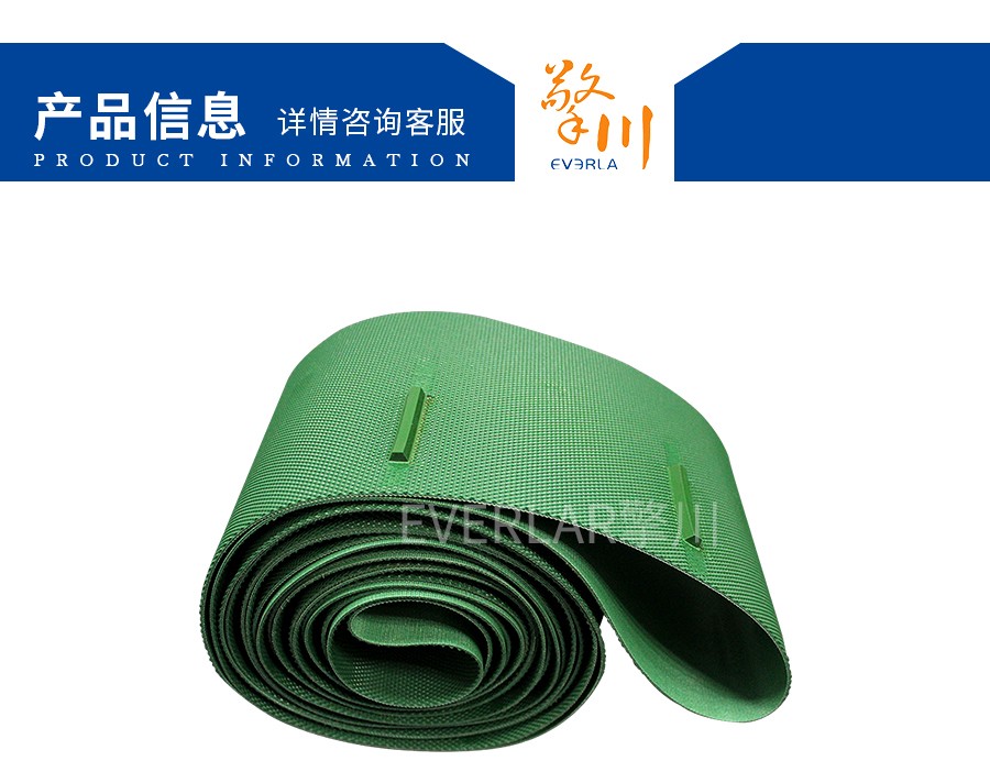 花紋輸送帶 花紋輸送帶