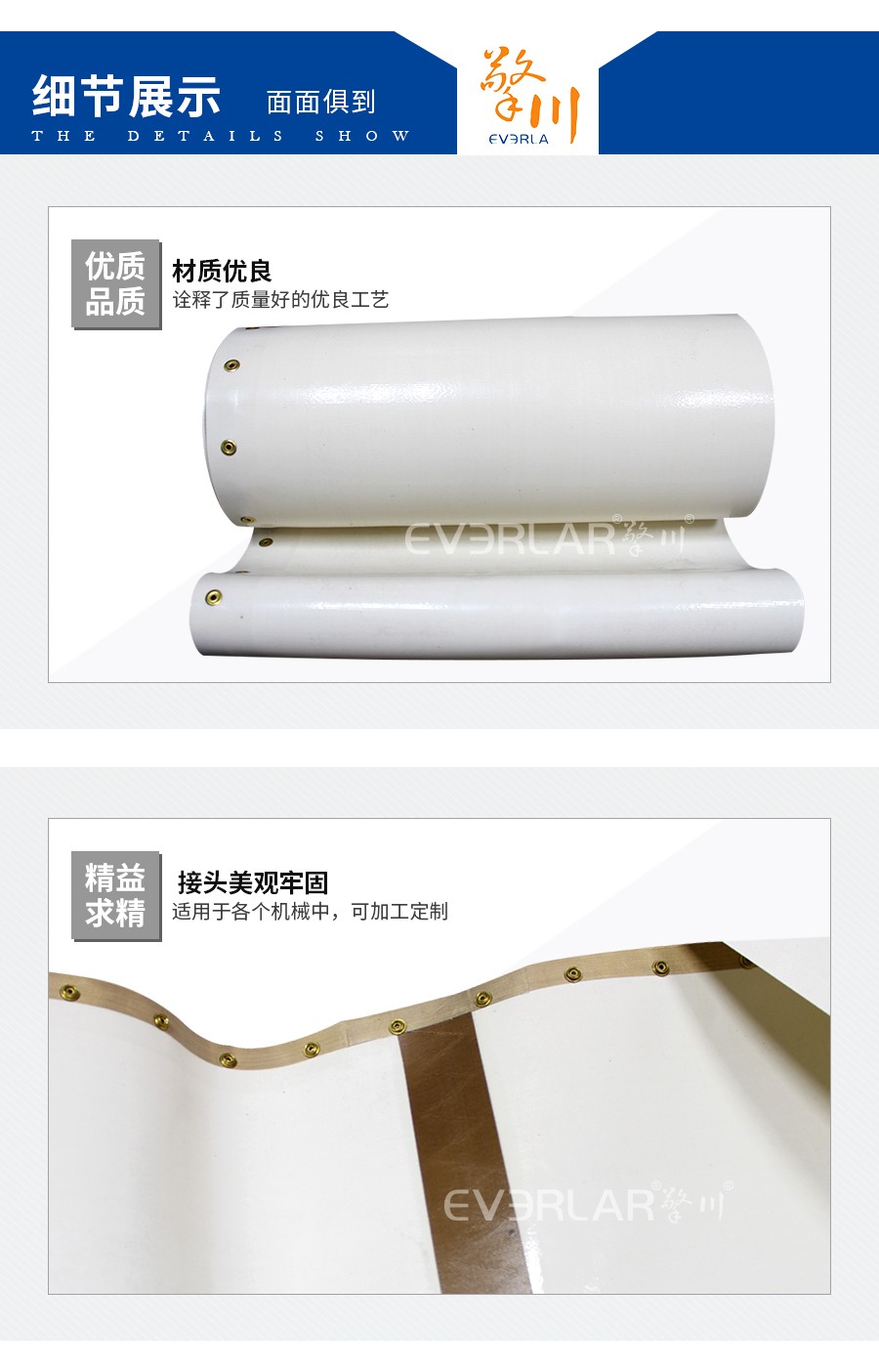 白色特氟龍輸送帶 白色特氟龍輸送帶