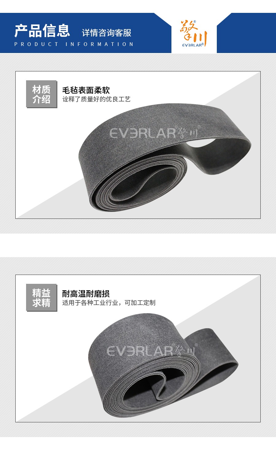 毛氈輸送帶 毛氈輸送帶