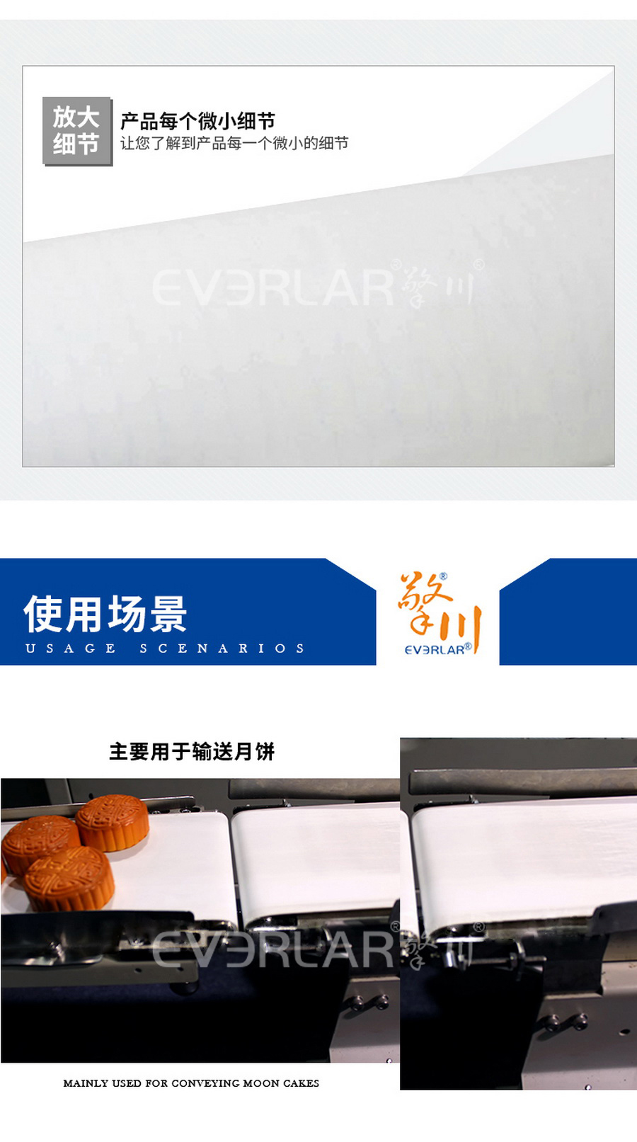 0.7mm月餅輕型輸送帶 0.7mm月餅輕型輸送帶