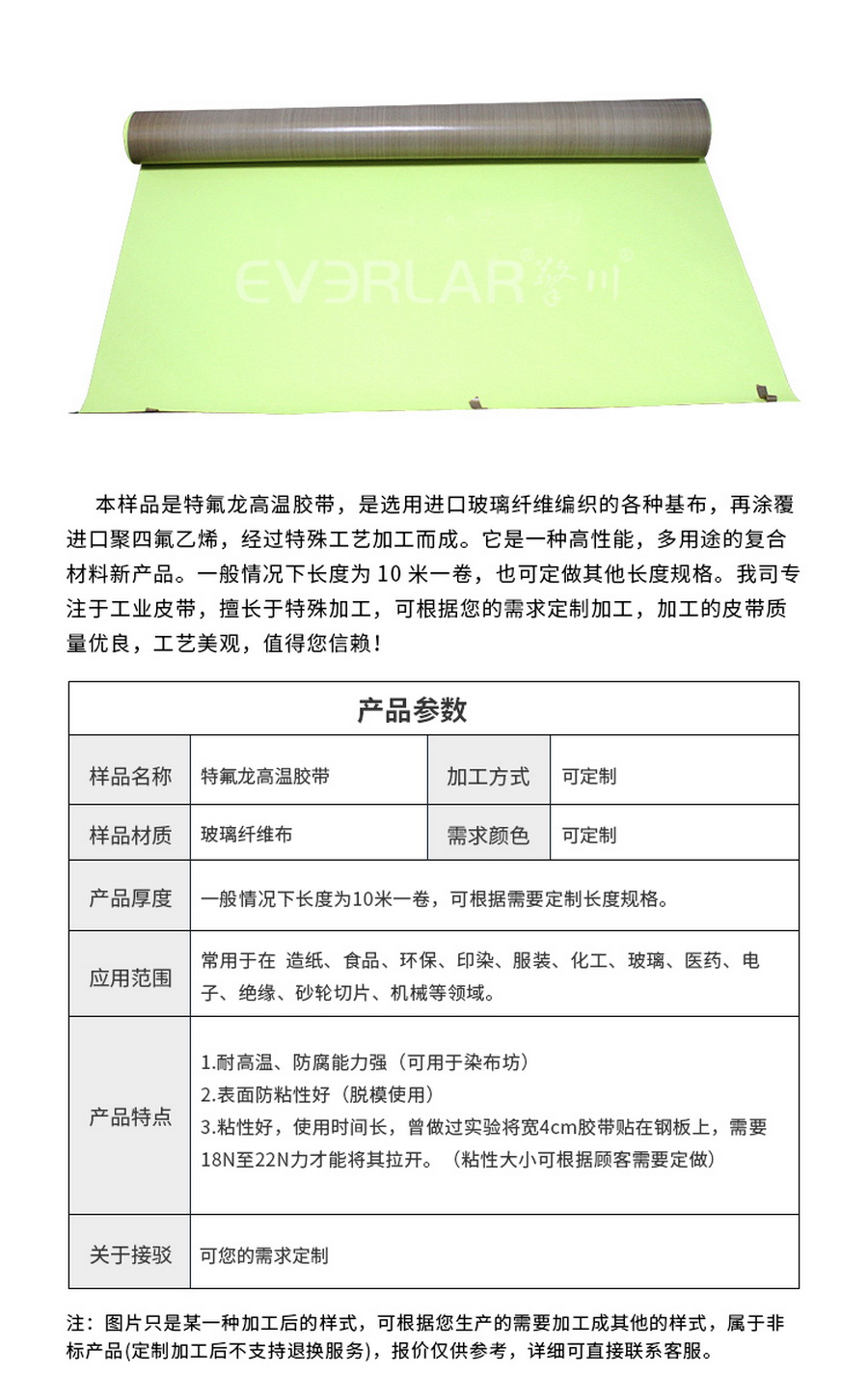 封邊機(jī)皮帶 封邊機(jī)皮帶