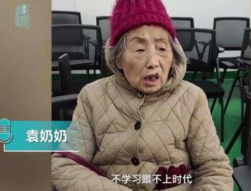 八旬奶奶報(bào)班學(xué)用智能手機(jī) 八旬奶奶報(bào)班學(xué)用智能手機(jī)