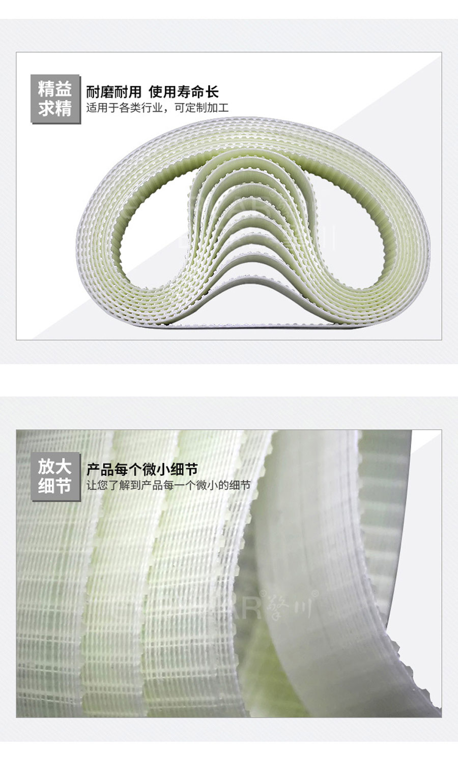 半透明聚氨酯同步帶 半透明聚氨酯同步帶