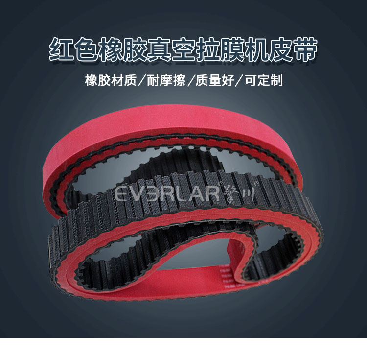 真空拉膜帶 真空拉膜帶