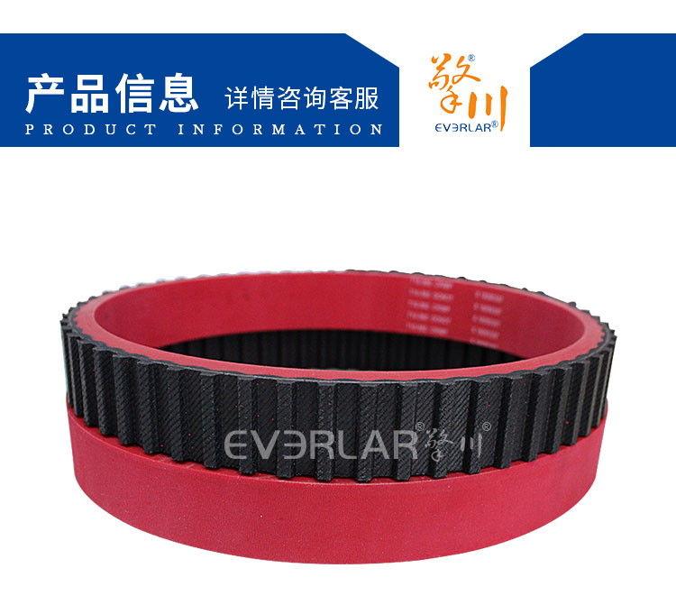 紅膠真空拉膜機皮帶 紅膠真空拉膜機皮帶