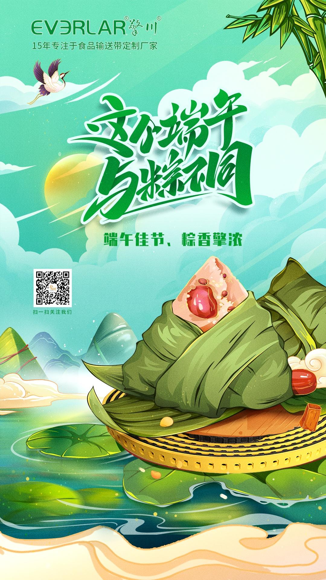 端午佳節(jié)，粽香擎濃