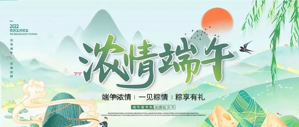 端午佳節(jié)，粽香擎濃