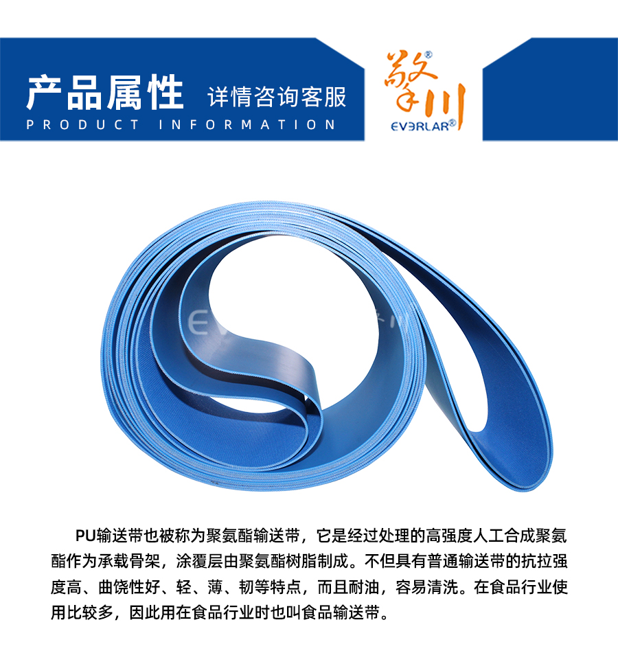 1666687627541154.jpg 輸送帶PU模板_04.jpg