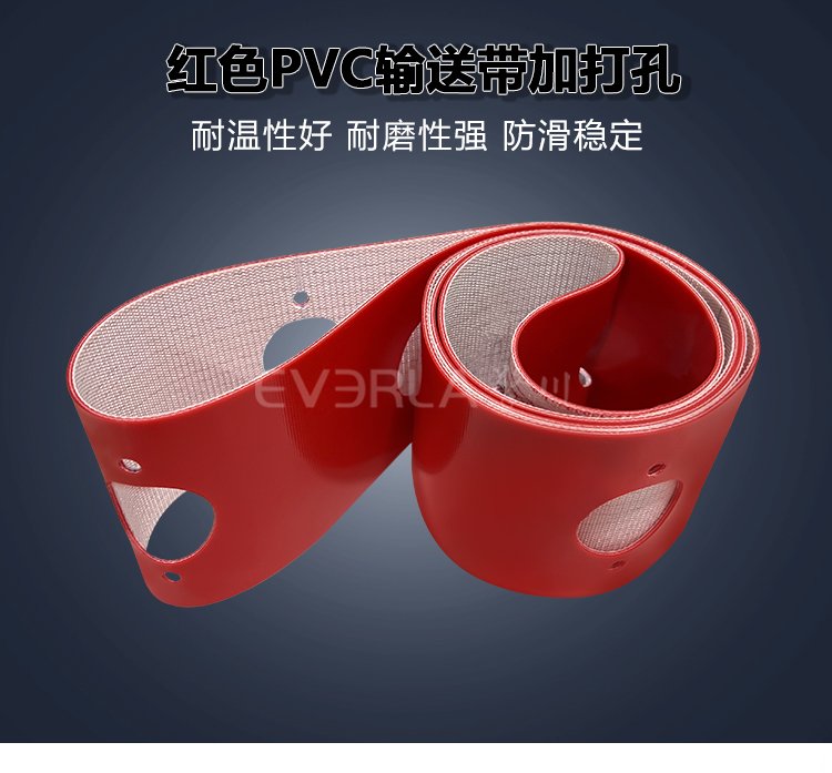 紅色PVC<a href='http://www.everla.com/shusongdai/' target='_blank'><u>輸送帶</u></a>加打孔