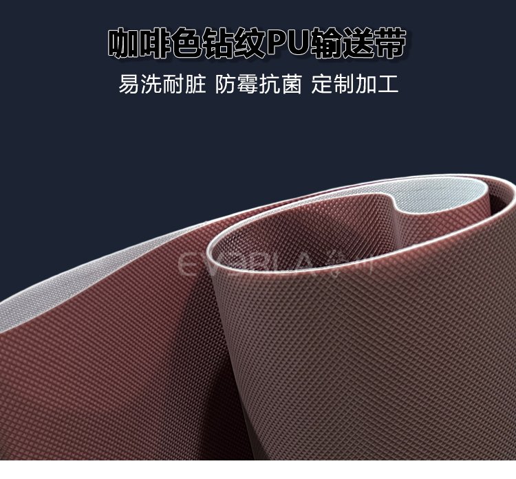 咖啡色鉆紋PU<a href='http://www.everla.com/shusongdai/' target='_blank'><u>輸送帶</u></a>