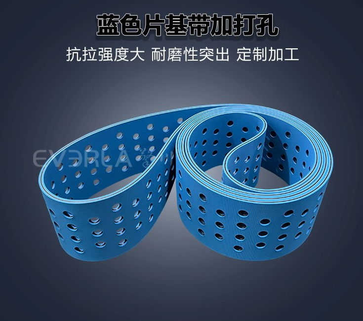 1764727974366437.jpg 藍色片基帶打孔.jpg