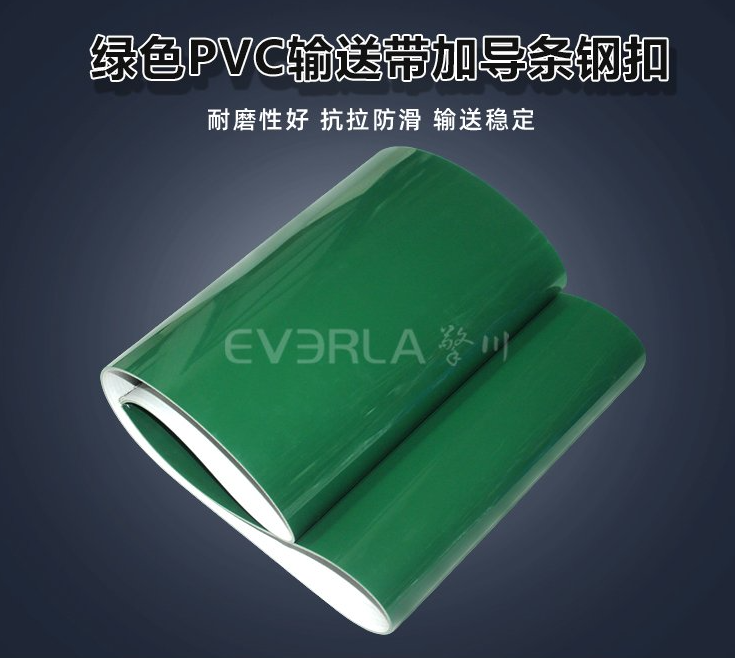 綠色PVC輸送帶加導(dǎo)條鋼扣.jpg